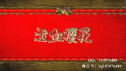 苍南渔鼓【姑对嫂】