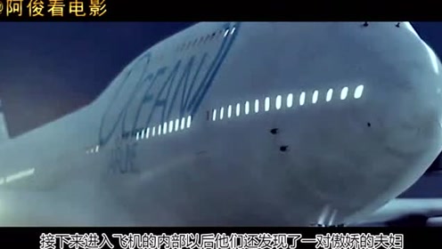 电影《绝命航班》飞机遭遇未知生物袭击,空姐无故惨死