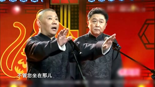 郭德纲相声《笑傲江湖》,人不要脸天下无敌