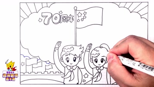 70周年手抄报图片大全