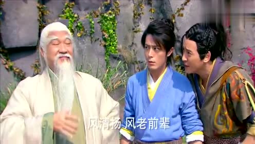 《笑傲江湖》隐居已久的风清扬出山了,决定教令狐冲一手武功