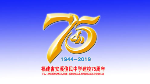 俊民中学纪录片