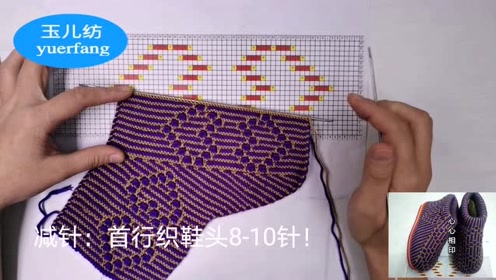 一款简单漂亮的花样针织毛线鞋,轻便舒适简单易学,你学会了吗
