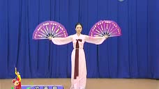 舞蹈必修课 如何跳出最美的扇子舞 这些基础动作你一定要学学