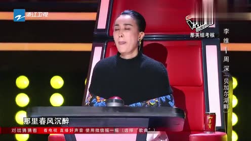 貝加爾湖畔周深李維版:《好聲音》讓人難忘的一組對唱,很好聽