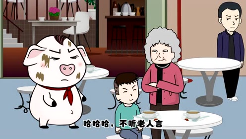 《猪屁登》屁登做好事被姐姐误会,服务员感谢的时候,姐姐知道错怪屁登
