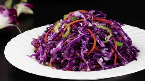 紫甘蓝这么吃,1周就能瘦下来,教你1分钟做出爽脆的凉拌紫甘蓝