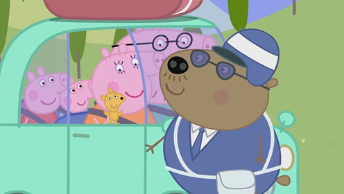 小猪佩奇找回泰迪熊 佩奇很开心