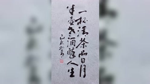 一杯清茶品日月,半壶老酒醉人生.