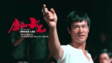 10 3 每天一张ppt 唐山大兄 演示说