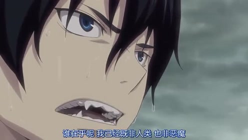 青之驱魔师:撒旦选择了驱魔师的道路!前往艰辛难以想象