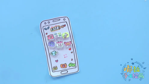 嘟拉手工绘画 儿童创意开动大脑,巧妙制作手机贴纸游戏!