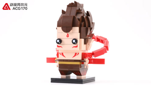 启蒙积木 哪吒之魔童降世 解除封印的少年哪吒