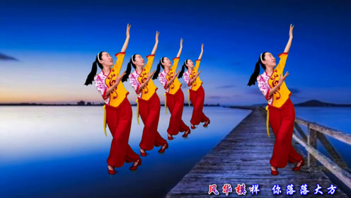 火爆流行健身舞《桥边姑娘》歌声甜美动听,舞姿简单又大方