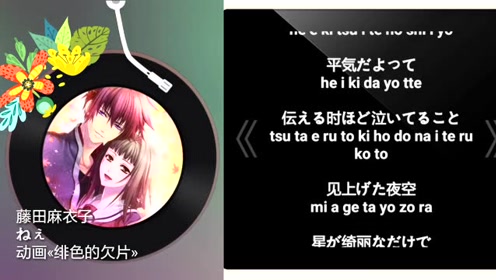 嗨唱罗马音之 风之歌 全职猎人