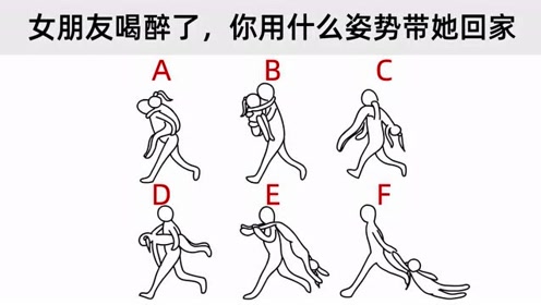 女朋友喝醉了,你用什么姿势带她回家?太搞笑了,哈哈哈