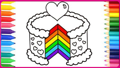 儿童彩绘画基础学习夹心彩虹蛋糕 画爱心彩虹生日蛋糕 小猪佩奇