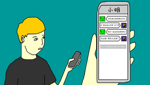 搞笑动画短片:意念回复