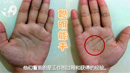 智慧线横穿手掌代表什么,很多人觉得准!
