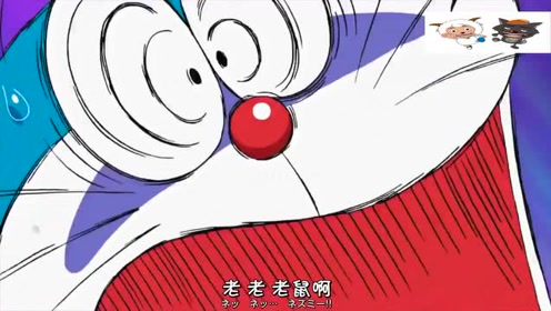 哆啦a梦:哆啦a梦被一只玩具鼠吓得魂飞魄散