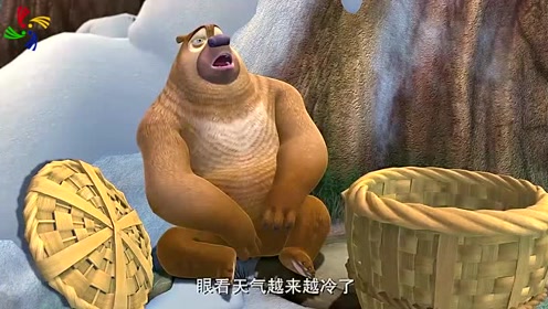 熊出没:熊二坐在家门口直喊天气太冷了