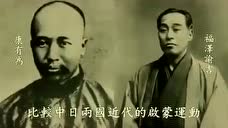 福澤諭吉 求真百科