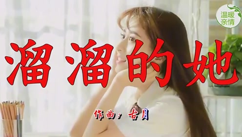 乌兰图雅溜溜的她老歌新唱新风格,情意浓浓!