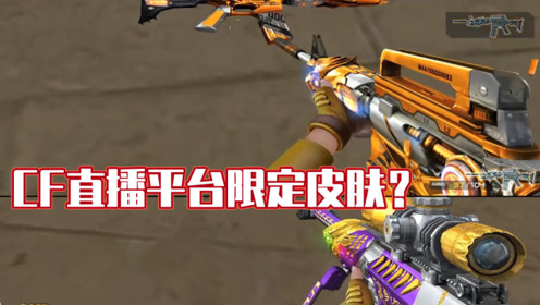 ag火麒麟皮肤各直播平台皮肤