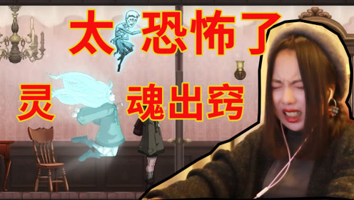 游戏试玩:4399恐怖游戏,女孩灵魂出窍.