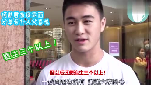 奚梦瑶生下长孙获赌王认可,豪门的生男奖励到底有多大?
