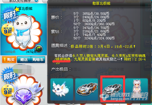 魂_qq飞车speed问答专区_帮帮问答_腾讯游戏帮帮