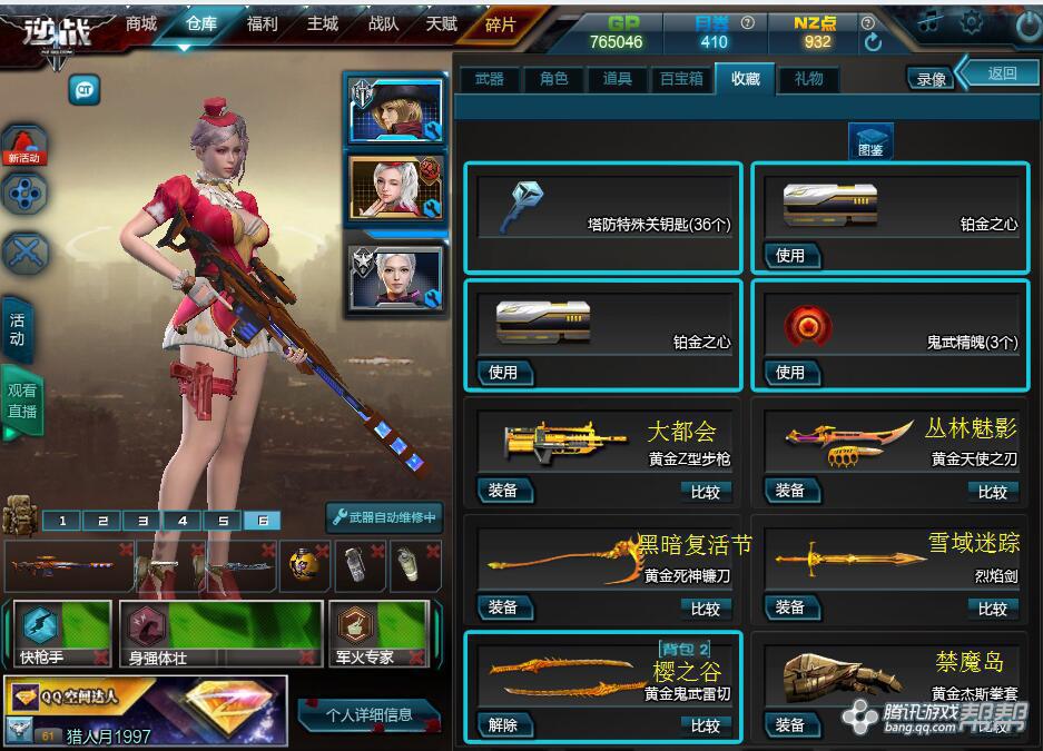 黑刀是什么_逆战 nz问答专区_帮帮问答_腾讯游戏帮帮