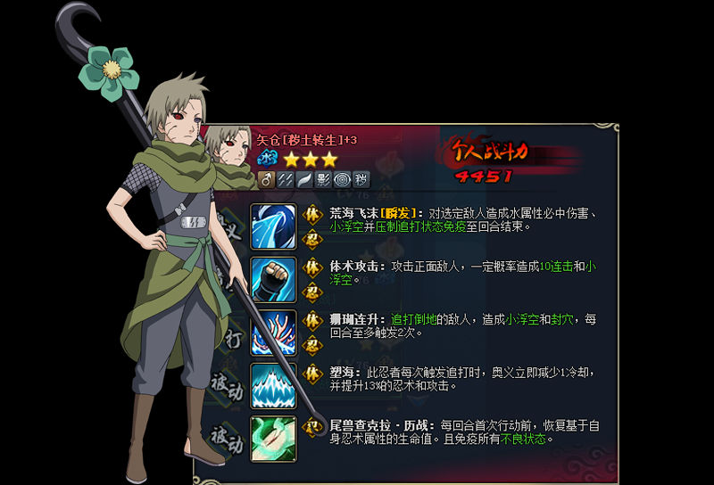 【木叶快讯】秽土人柱力来袭,佩恩畜生道突破