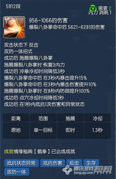 【爆炸灵芝】47期：重新认识拳师~技改后输出大幅加强