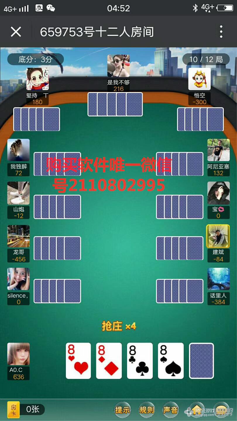 扫描同类作弊软件提示是否退出房间 11.入手好牌,五小牛,炸弹牛,五花