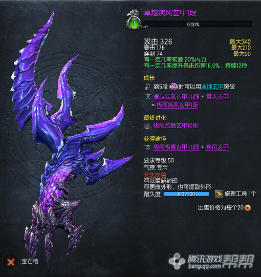 武器外形(3)气拳师