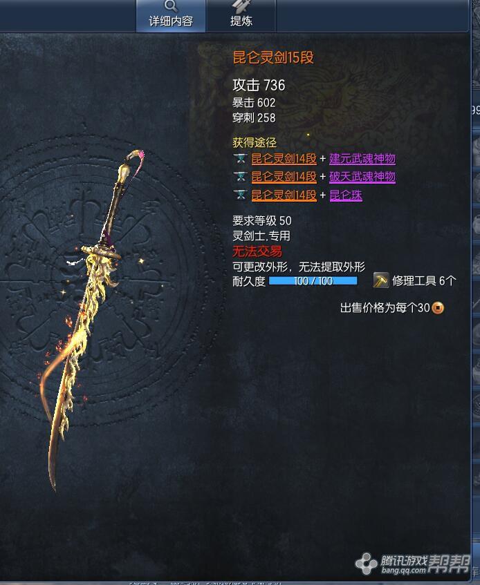 现在做昆仑武器值吗