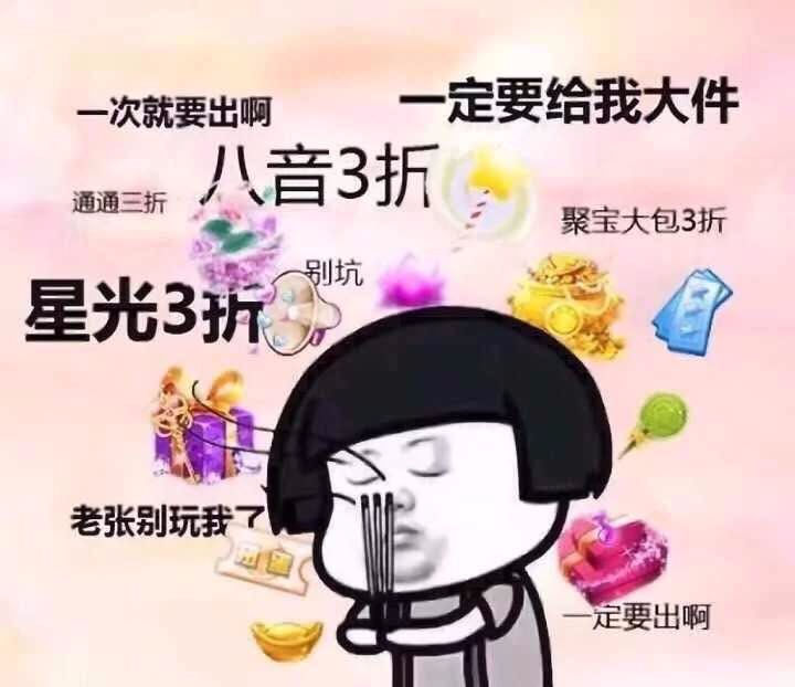 看什么6,你和我,表情包走一波!炫舞表情包大分享第一弹!