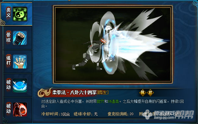 火影忍者ol【技能测试】各种闪避技能实测概率(上)