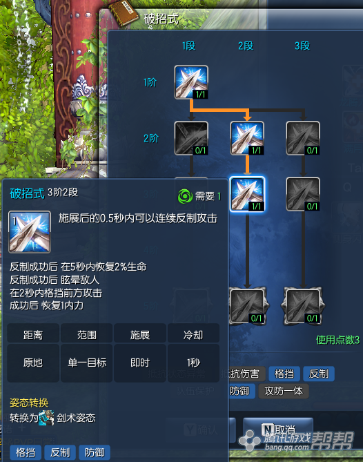 原创 攻略详情 其他副本均可点出3阶3段击剑,格挡成功2秒雷龙buff,1秒