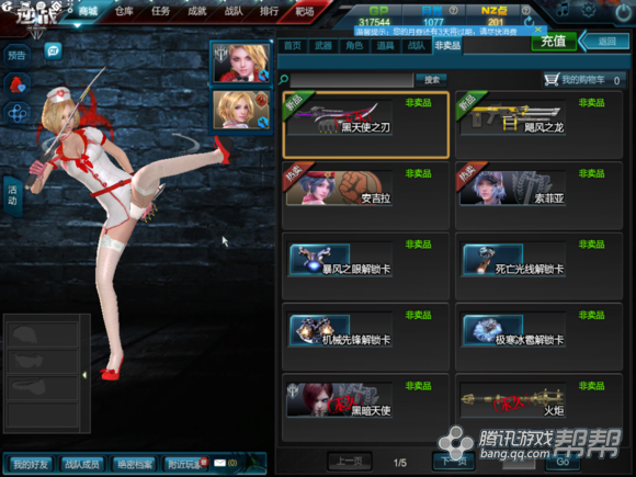 额,不想说了,太那个了……_逆战 nz问答专区_帮帮问答_腾讯游戏帮帮