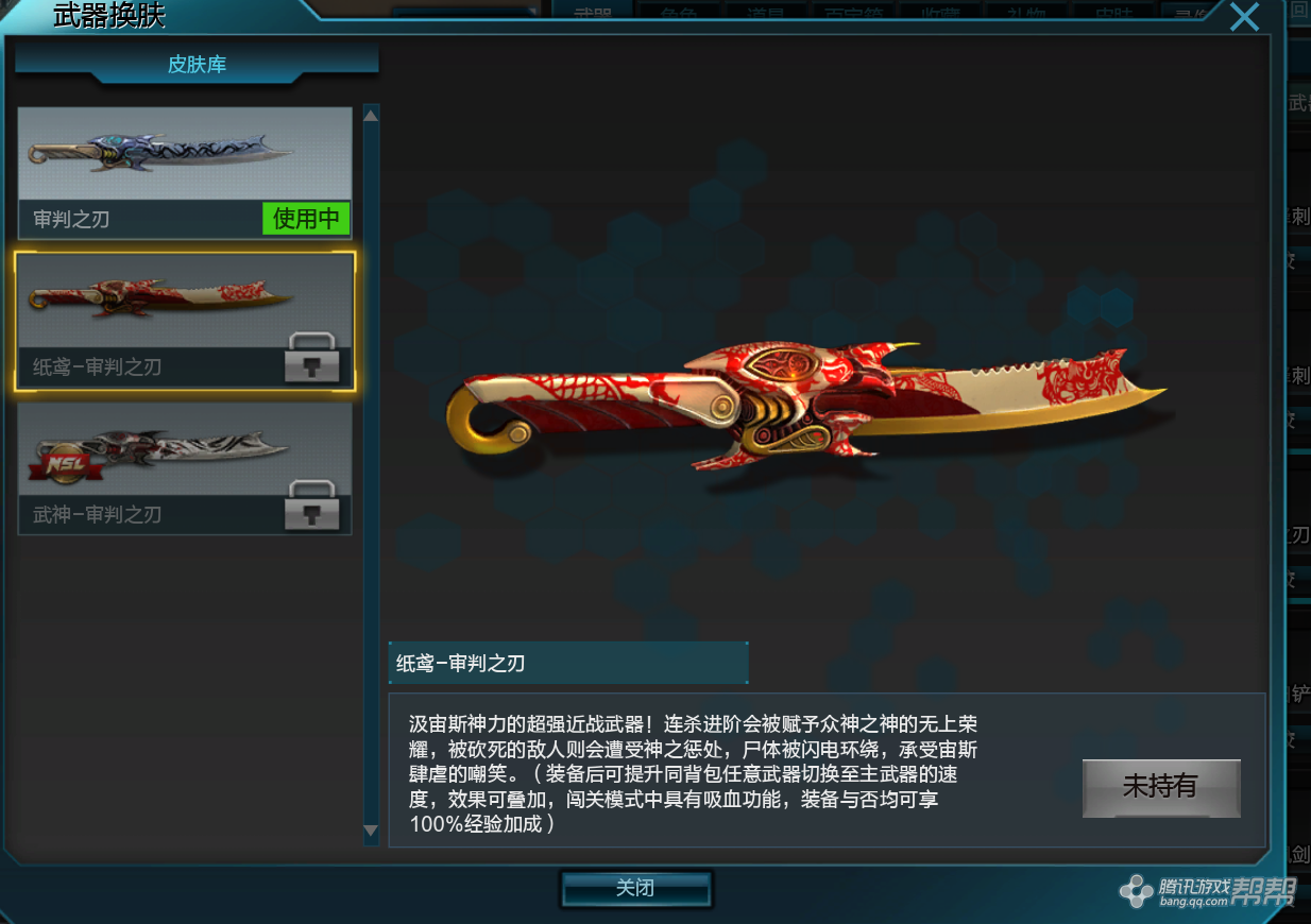 近战武器皮肤_逆战 nz问答专区_帮帮问答_腾讯游戏帮帮