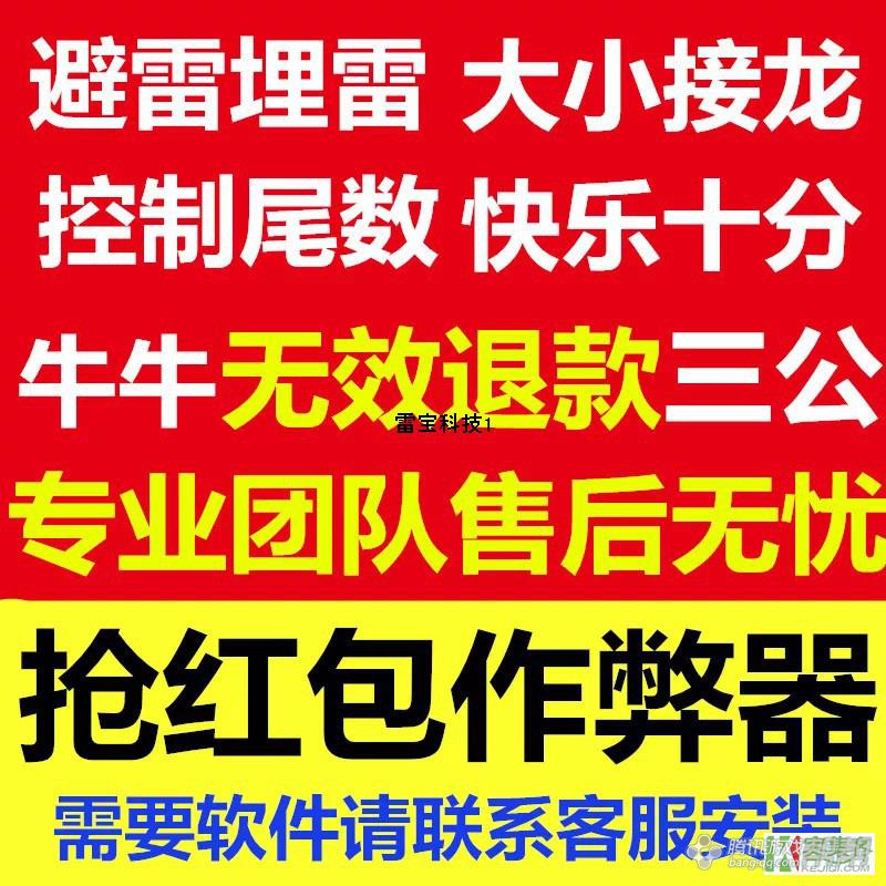 ios微信红包尾数控制_微信红包尾数控制辅助_微信红包快乐十分彩的尾数可不可以控制