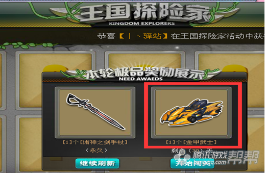 金甲武士,仿生设计赛车_qq飞车speed问答专区_帮帮问答_腾讯游戏帮帮