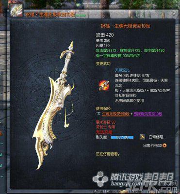 如何获得剑灵s3武器?