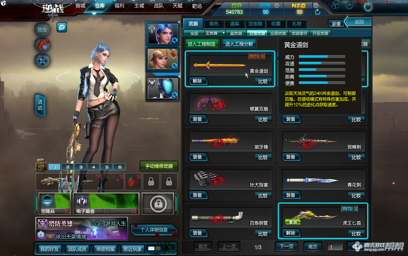 黄金道剑怎么刷?q币怎么变nz?