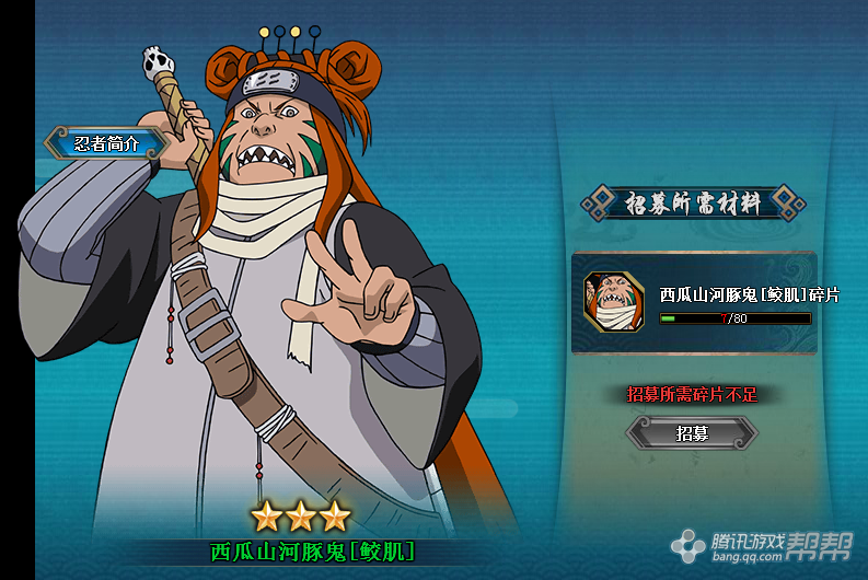 都再说半藏帅,再说西瓜萌,看到没,改得像小学生画的一样_火影忍者ol