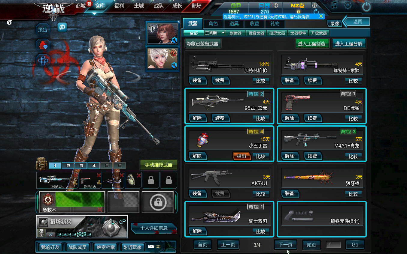 玄武95式 效果加多少防?_逆战 nz问答专区_帮帮问答_腾讯游戏帮帮