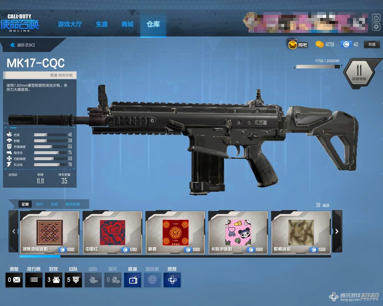 使命召唤ol-【浮夸分享】这是把被国家认证的枪——mk17-cqc