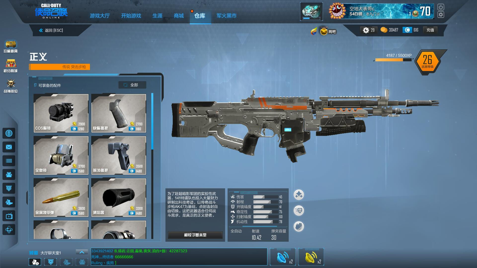 【武器】正义测评_使命召唤ol codol问答专区_帮帮问答_腾讯游戏帮帮